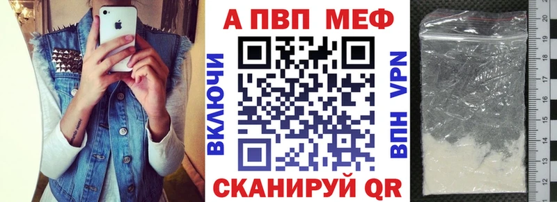 ссылка на мегу маркетплейс  Зверево  Альфа ПВП Crystall 