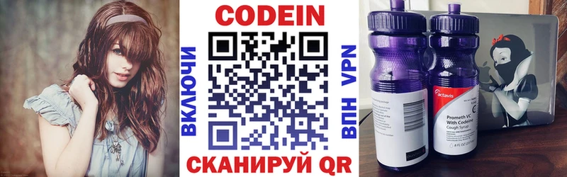 Codein напиток Lean (лин)  MEGA ссылка  Зверево  купить  сайты 
