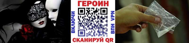 ГЕРОИН белый  блэк спрут маркетплейс  Зверево 