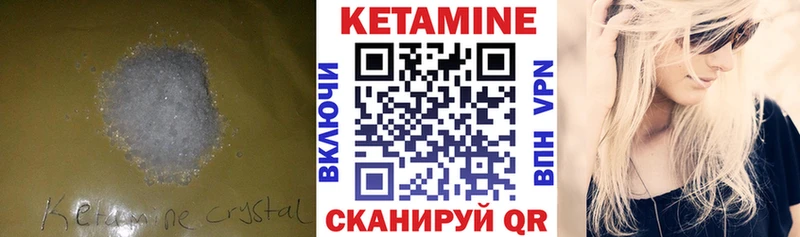 купить закладку  Зверево  КЕТАМИН VHQ 