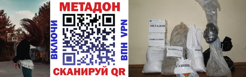 Метадон VHQ нарко площадка официальный сайт Зверево наркота