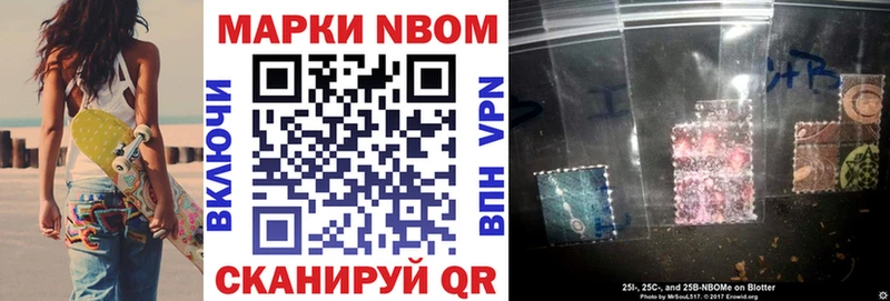 где можно купить наркотик  darknet официальный сайт  Марки N-bome 1500мкг  Зверево 