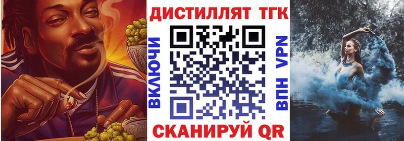 Дистиллят ТГК концентрат Зверево
